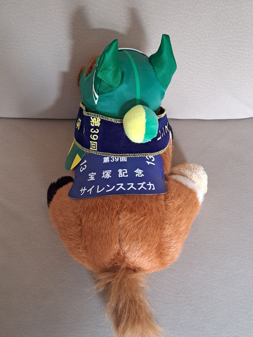 【激レア】サイレンススズカぬいぐるみ アバンティ Sサイズ 競馬 紙タグ付き