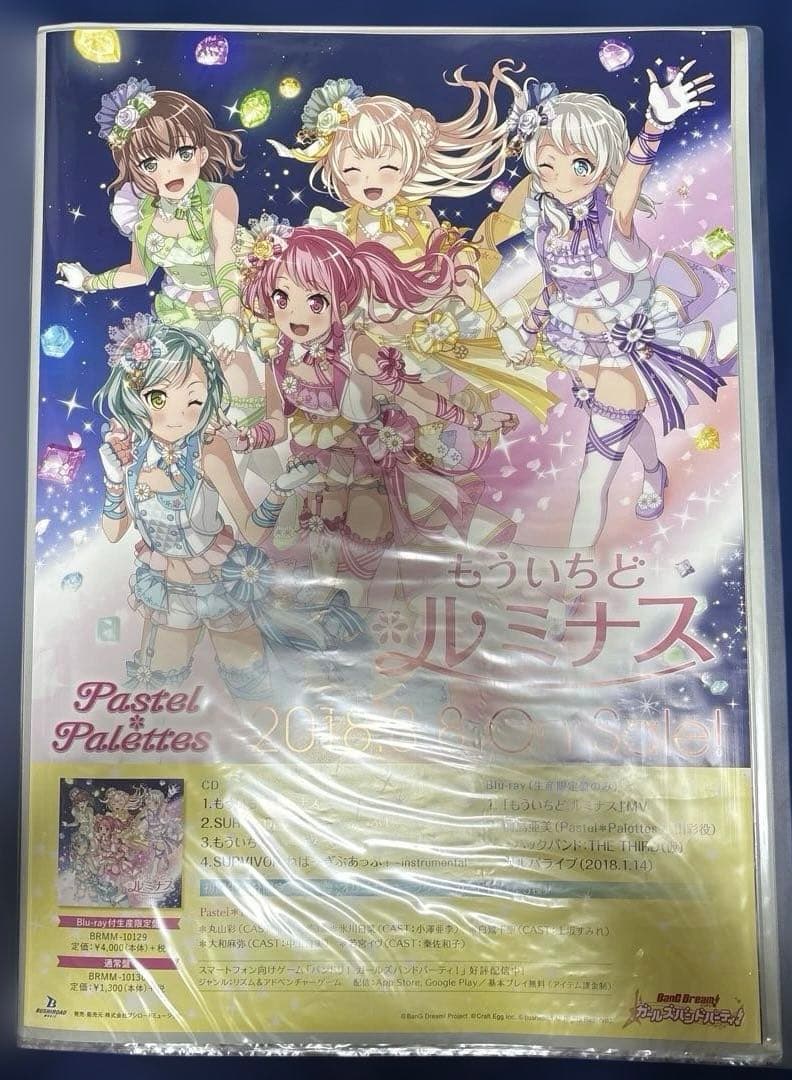 ポスターギャラリー　B2ポスター　まとめ売り　バンドリ　エヴァ　key 深崎暮人