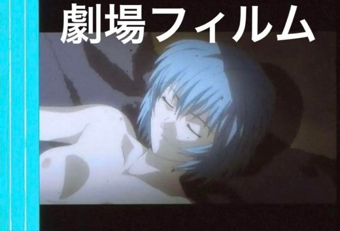 新劇場版　エヴァンゲリオン　序　上映フィルム　綾波レイ②