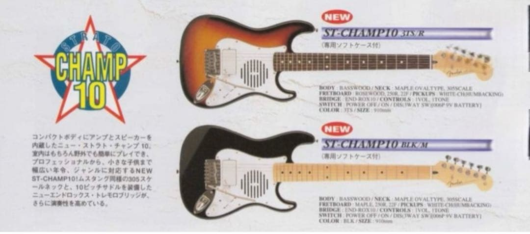 Fender Japan ST-CHAMP 後期型 3TS アンプ内蔵ミニギター