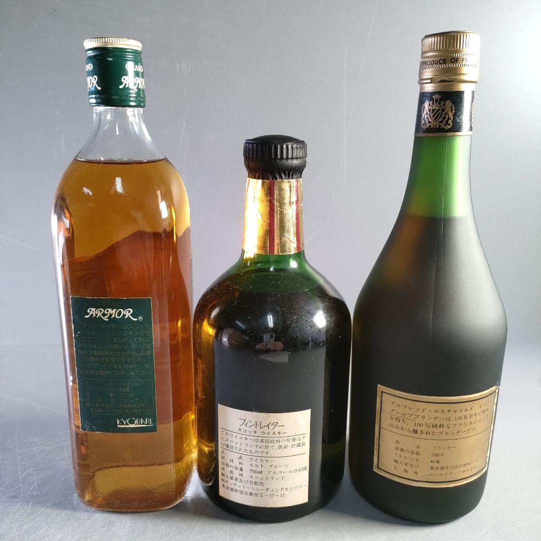 A1006-2/ナポレオン ブランデー/スプリーム ウイスキー/グランドアーマー