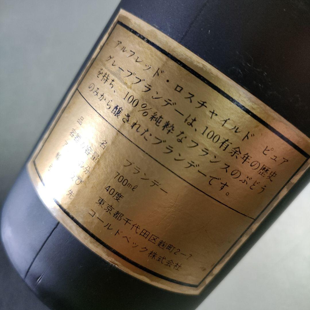 A1006-2/ナポレオン ブランデー/スプリーム ウイスキー/グランドアーマー