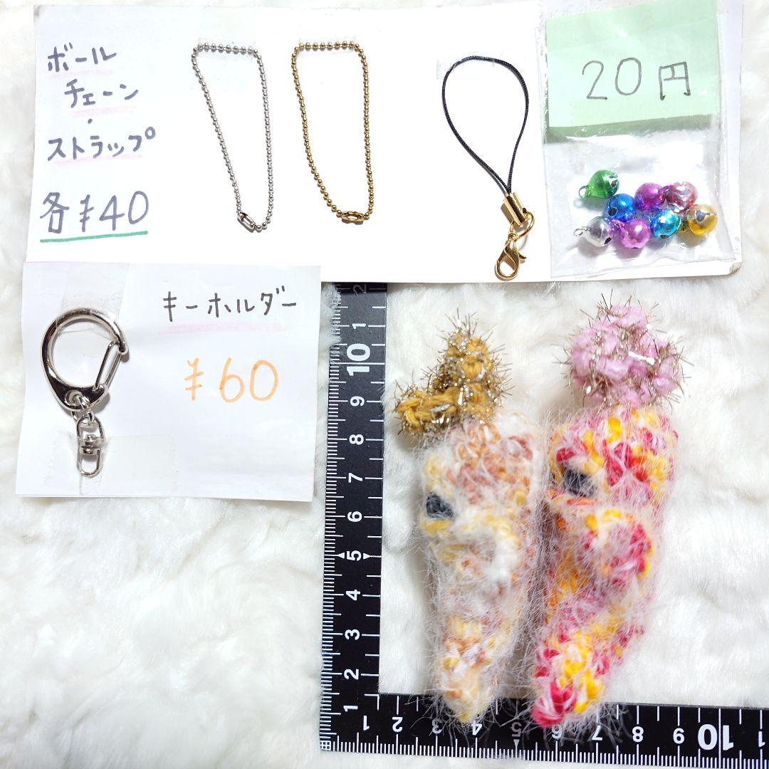 350.マンドラゴラのあみぐるみ