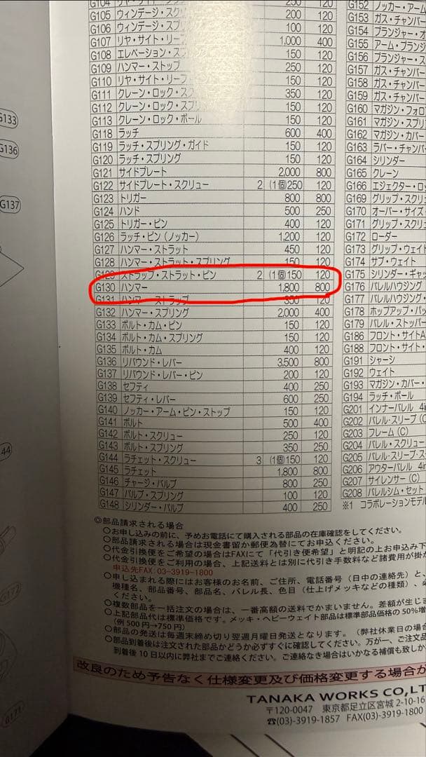 シティーハンター　コルトパイソン 357 マグナム冴羽獠　ガスガン