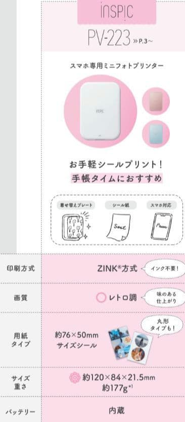 Canon スマホ専用ミニフォトプリンターiNSPiC PV-223 ブルー