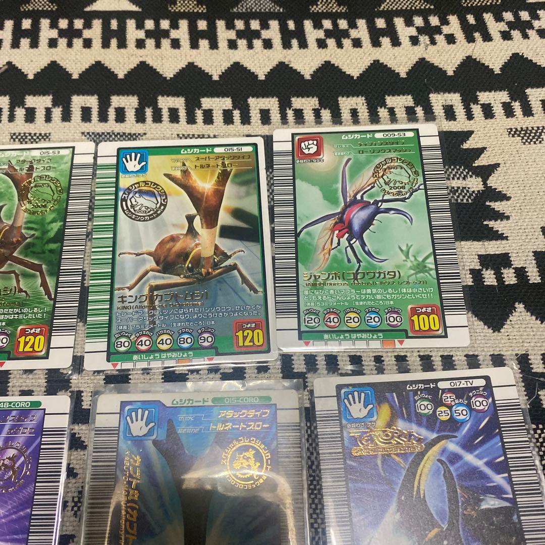 甲虫王者ムシキング 限定カード(コロコロ、テレビくん等)