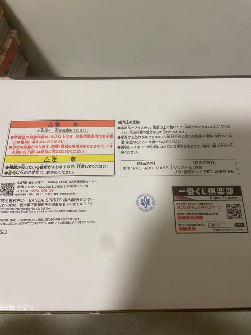 即日発送お約束！一番くじクリリン&悟飯 ドラゴンボール 40th