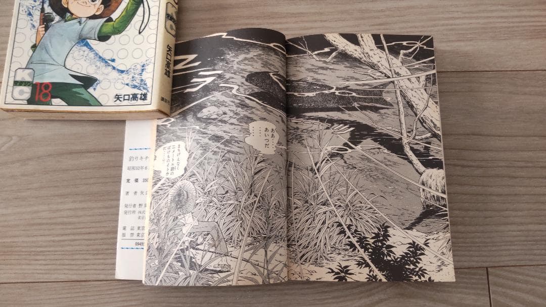 釣りキチ三平(1-64巻)　最終巻65巻はありません