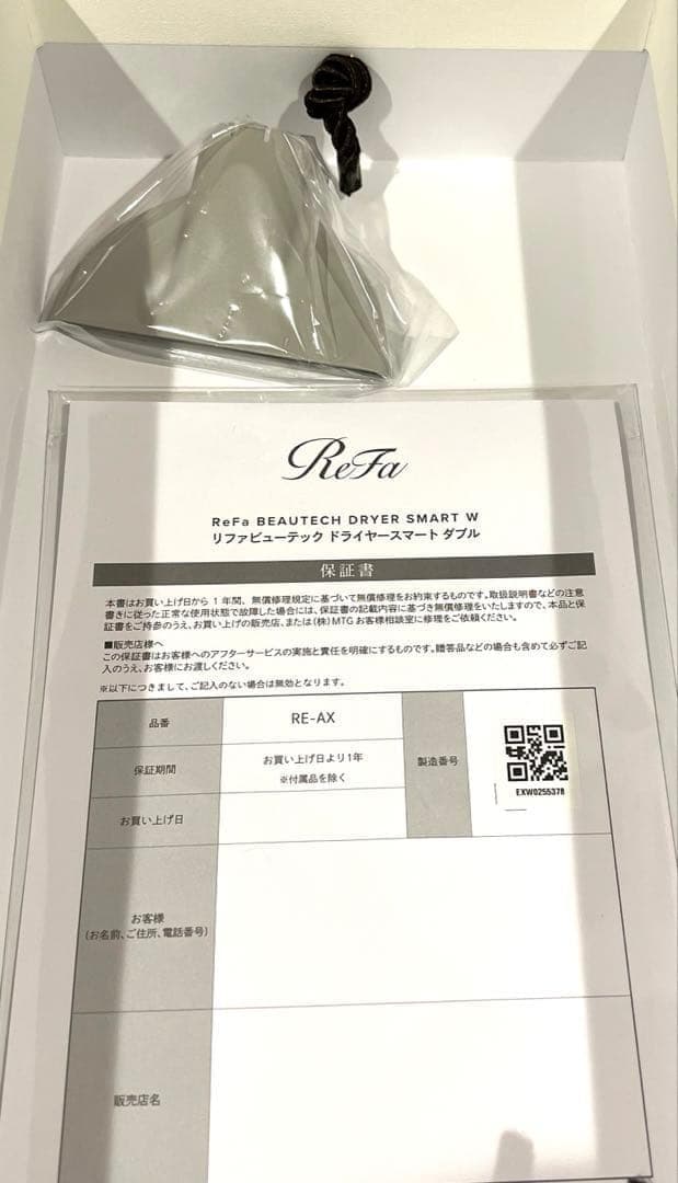 正規品　ReFa SMART W リファ　スマートダブル 　シャントリおまけ選択