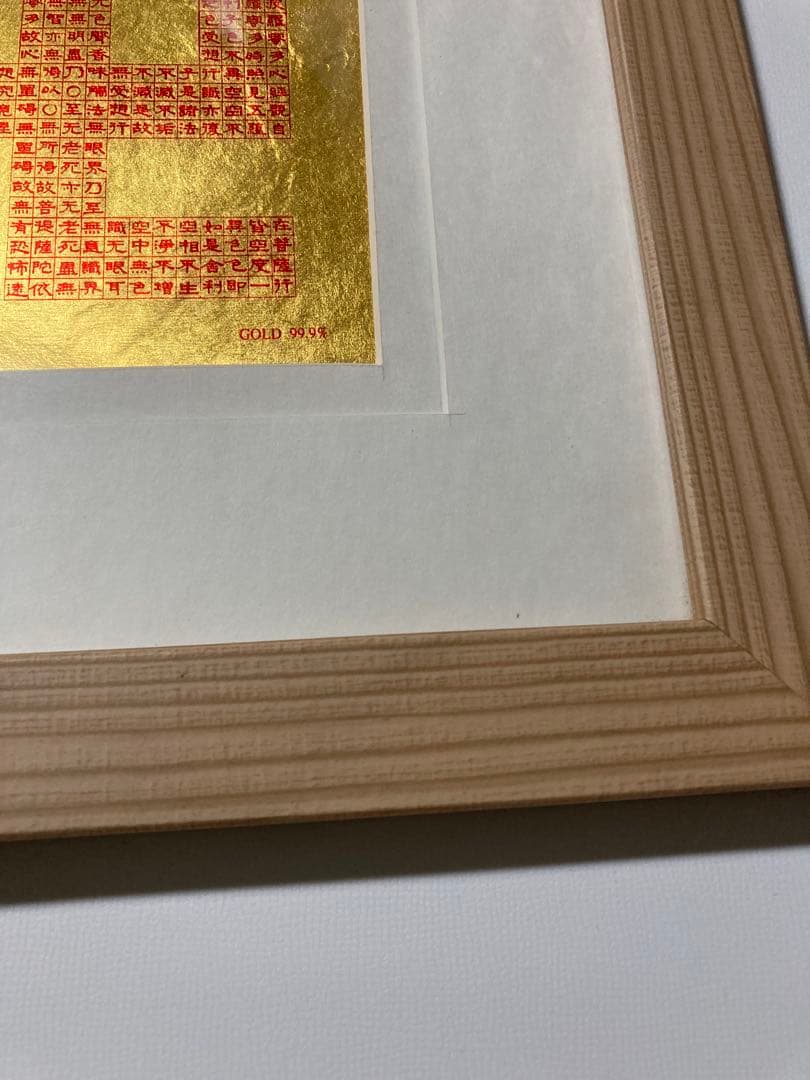金箔使用 般若心経 卍文様 額装アート 約24.5cm仏教美術・縁起物