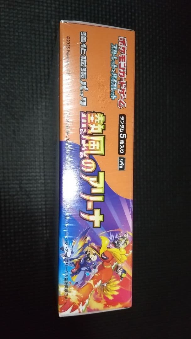 熱風のアリーナ 未開封ボックス 正規品 シュリンク付き 送料込み BOX