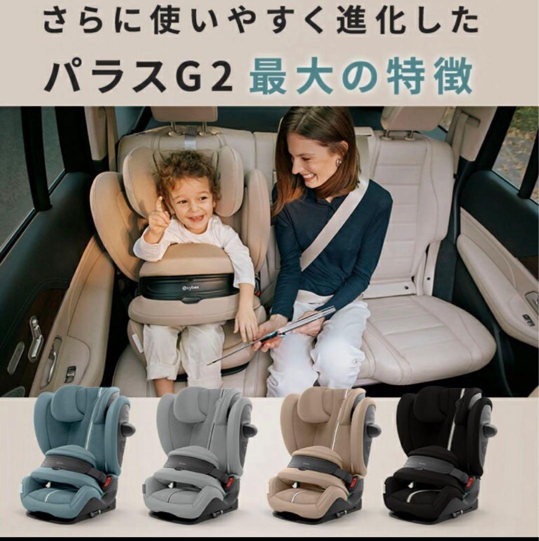 2025年最新　Cybex Pallas G2チャイルドシート　ブルー