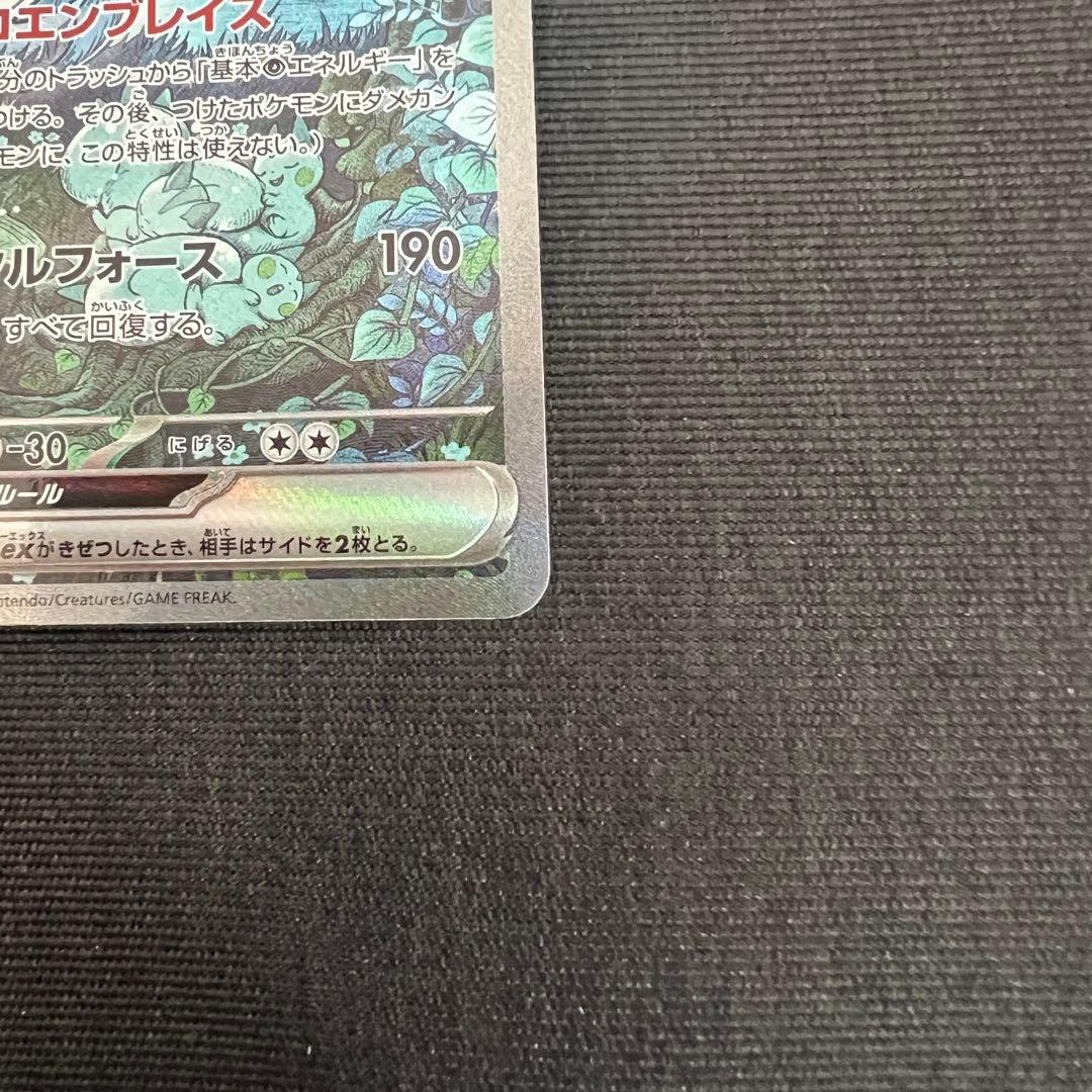 サーナイトex SAR シャイニートレジャー SV4a 348/190