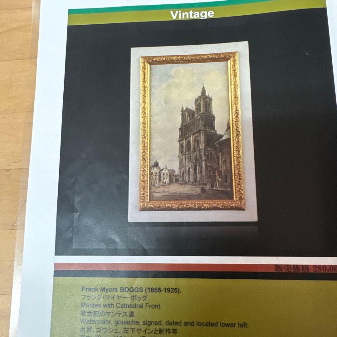 フランク、マイヤー、ボック　水彩画1934年　教会前のマンテス達　輸入された状態