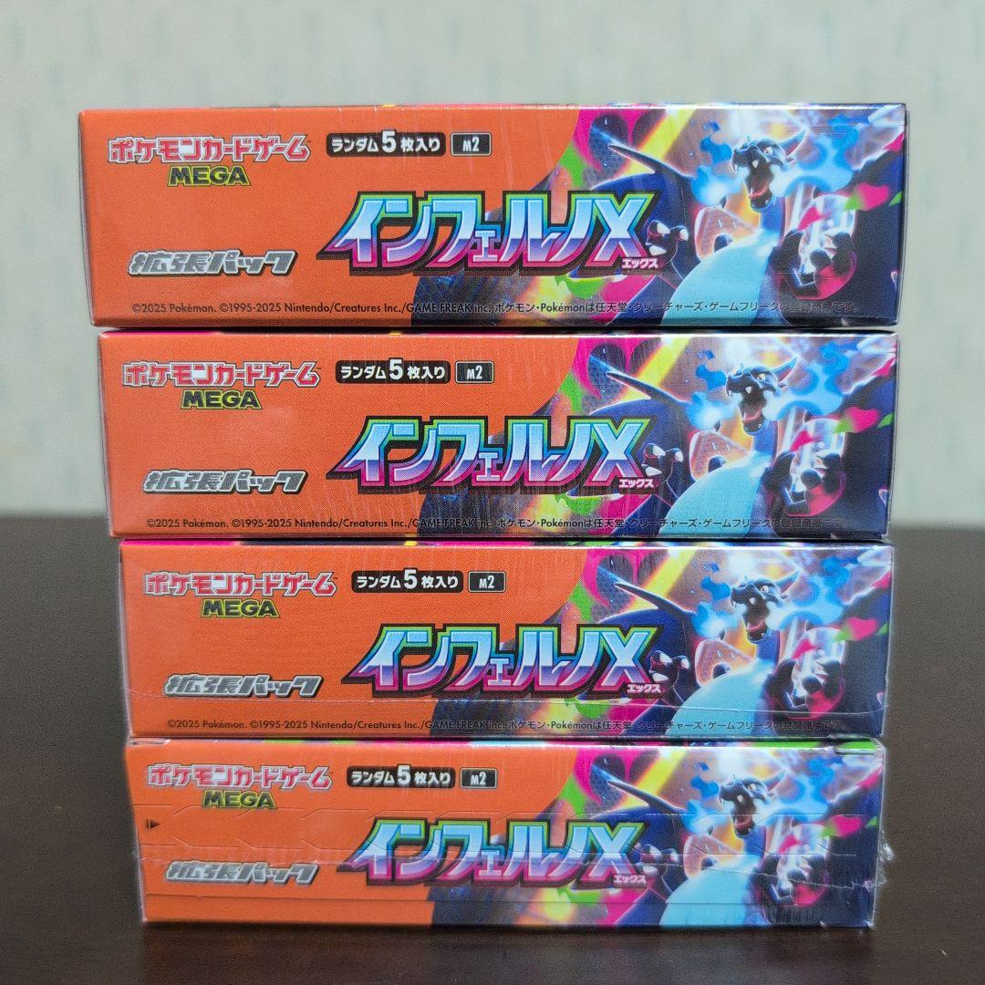 ポケモンカード　ポケカ　インフェルノX　シュリンク付き　4BOX　新品未開封