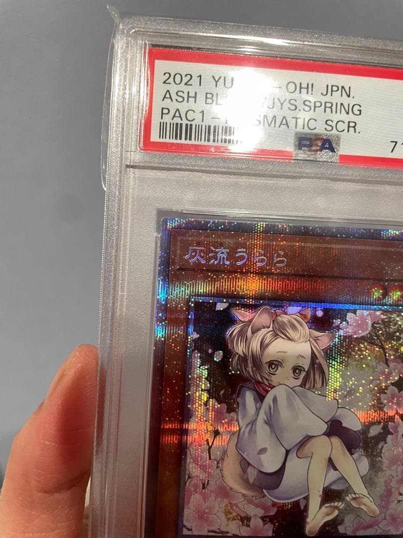 灰流うらら プリズマ　絵違い　psa10 五つ目