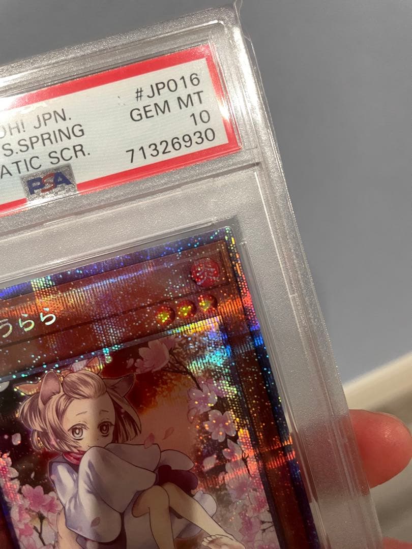 灰流うらら プリズマ　絵違い　psa10 五つ目