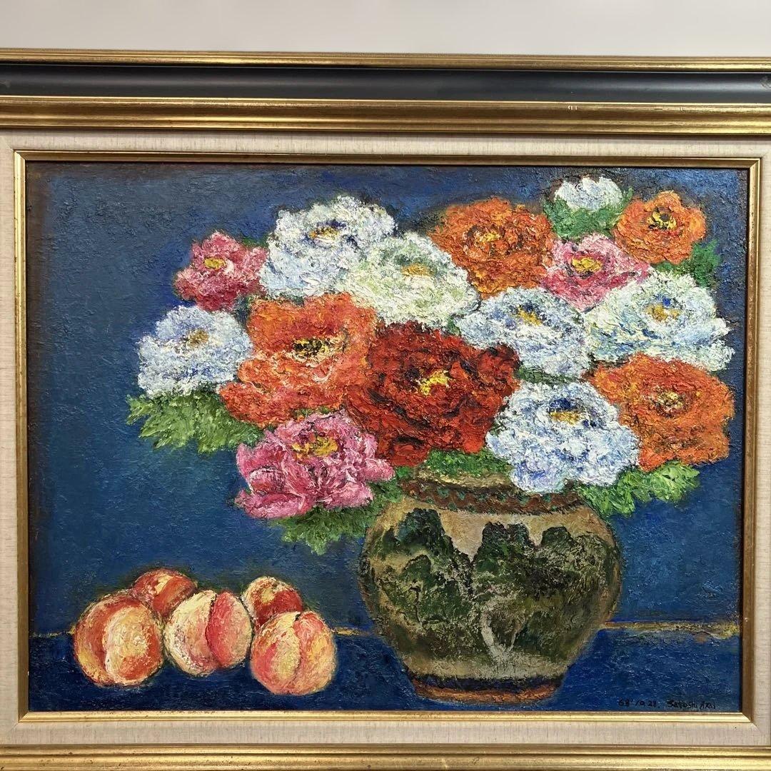 油彩　荒井慧(あらいさとし)「静物　P15」花　壺　果物