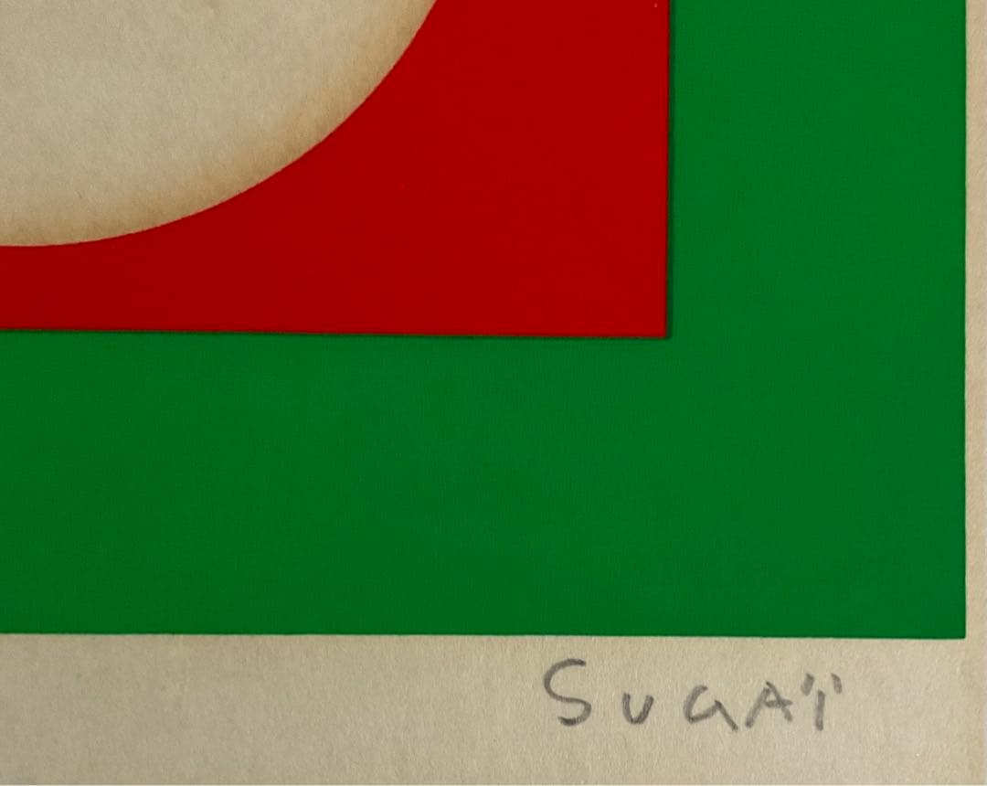 ● 菅井 汲　フェスティバル　シルクスクリーン 1976年　サイン　フレーム