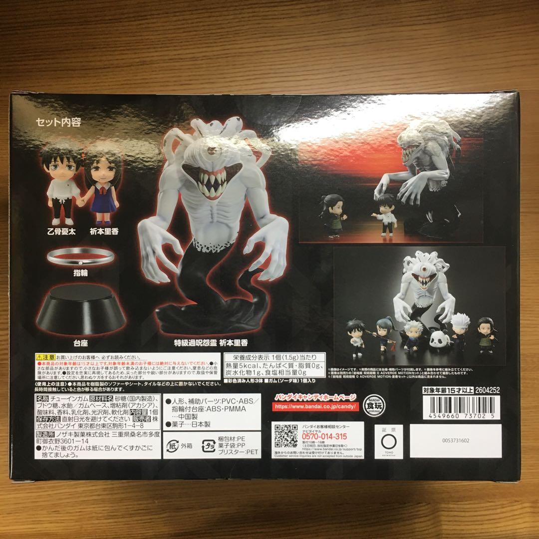 劇場版 呪術廻戦0 里香セット アドバージモーション