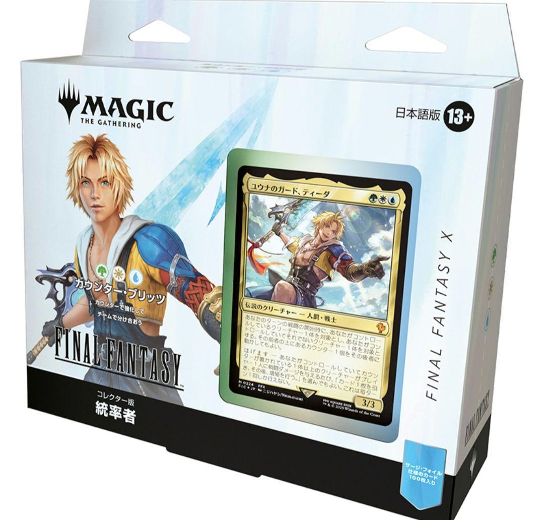 コレクター版統率者デッキ　日本語版　「カウンター・ブリッツ」