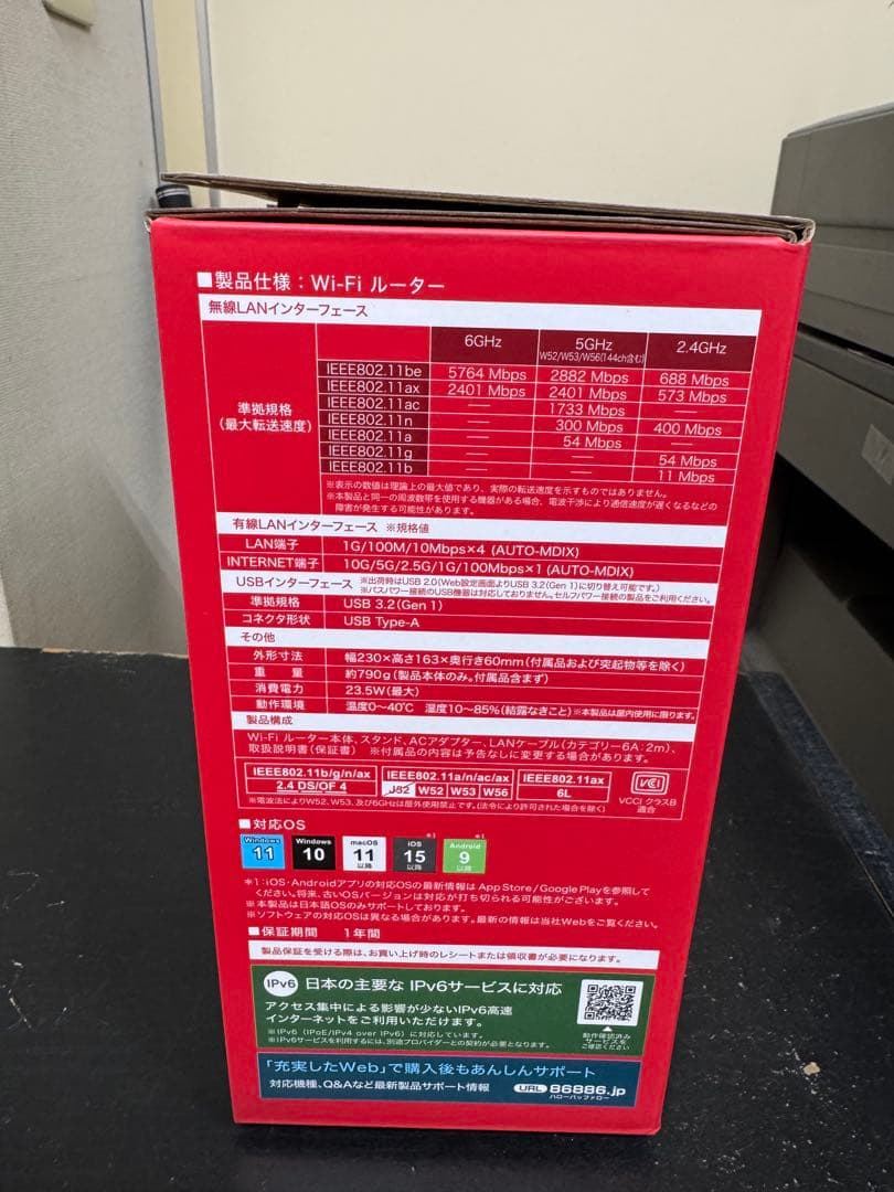 BUFFALO Wi-Fi 7 9300 無線LANルーター