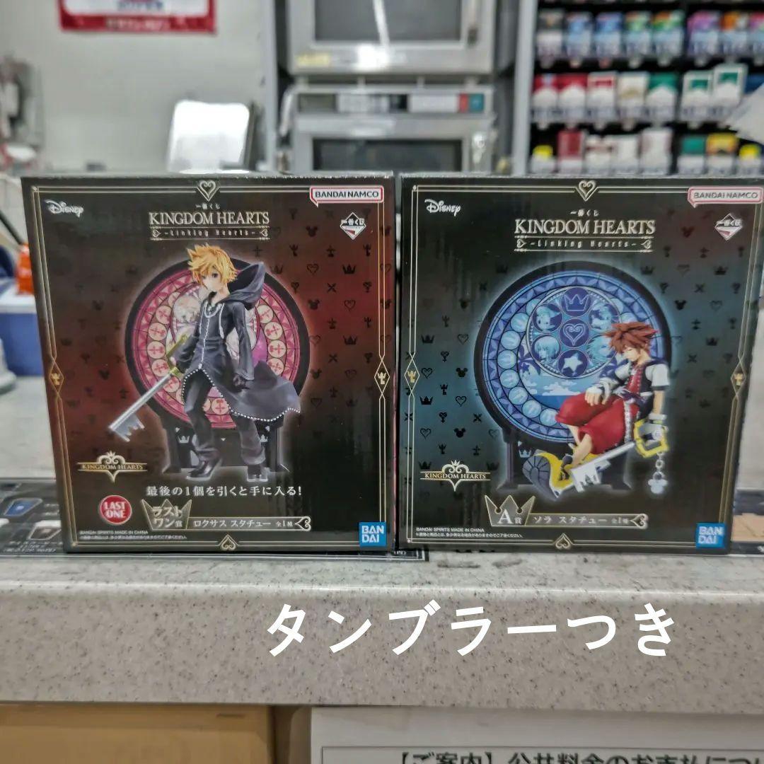 Y*★様 キングダムハーツ　1番くじ　A賞　ソラ　ラストワン賞　ロクサス　スタチ