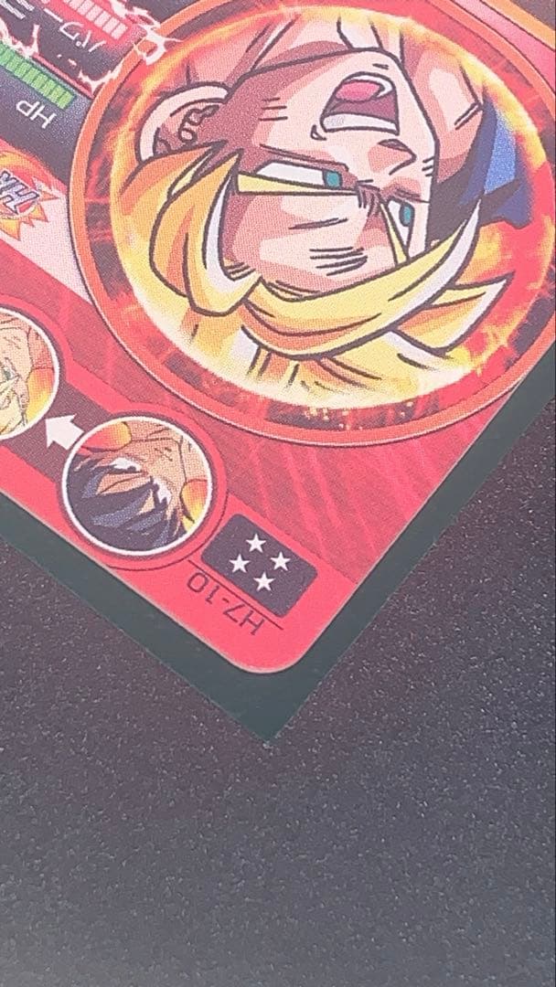 ドラゴンボールヒーローズ H7-10 完全美品 完品