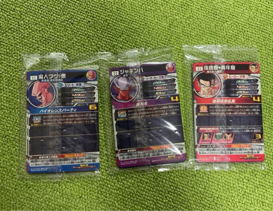 貴重‼️13thプレバン未開封美品 SDBHヒーローズABS-24 9枚セット