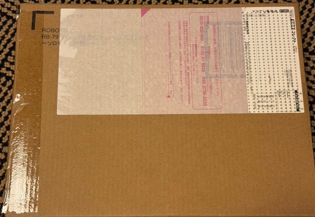 [未開封品] ROBOT魂 ボール2機編隊セット ～ソロモン攻略戦カラー～