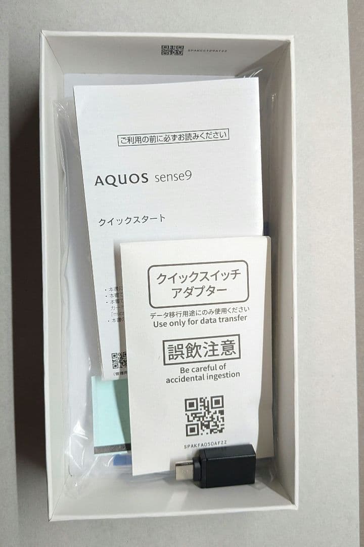 AQUOS sense 9 128GB ブラック 本体中古 SIMフリー