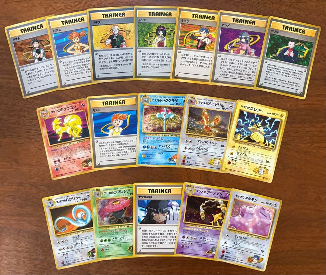 ジムリーダー＆ジムポケモンのレアカードセット ポケモンカード旧裏