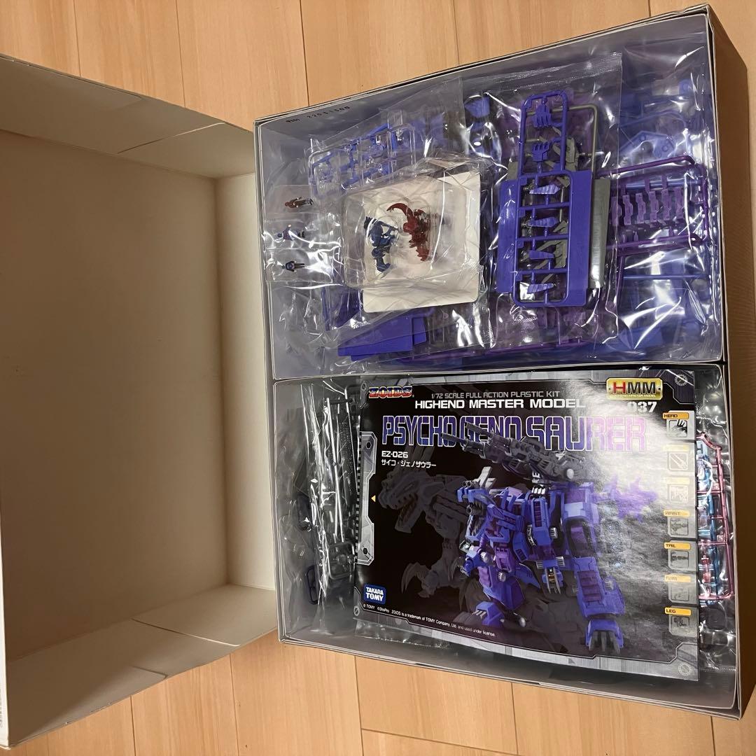 HMMゾイド EZ-026 サイコ・ジェノザウラー