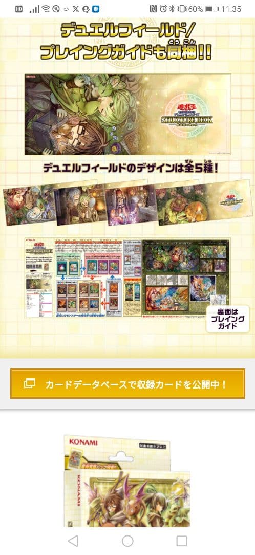 遊戯王OCG ストラクチャーデッキ - 精霊術の使い手 - 3BOX