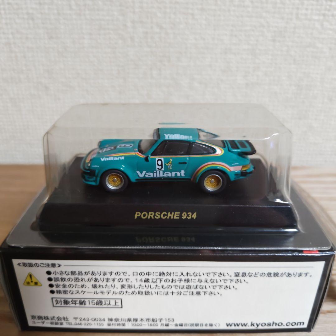 京商 1/64 ポルシェ934/935 ボックス ６台セット