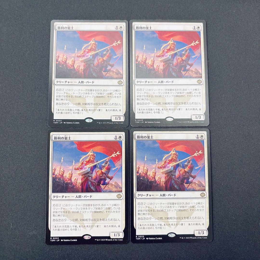 【TDM】JP 勝利の楽士/Voice of Victory