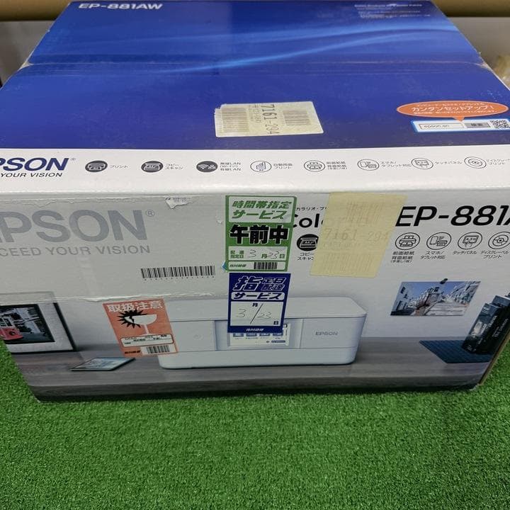 新品未開封 EPSON EP-881AW プリンター エプソン 廃盤品 希少