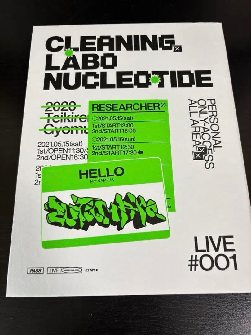 〈初回限定盤〉 CLEANING LABO「温れ落ち度」ずっと真夜中でいいのに。