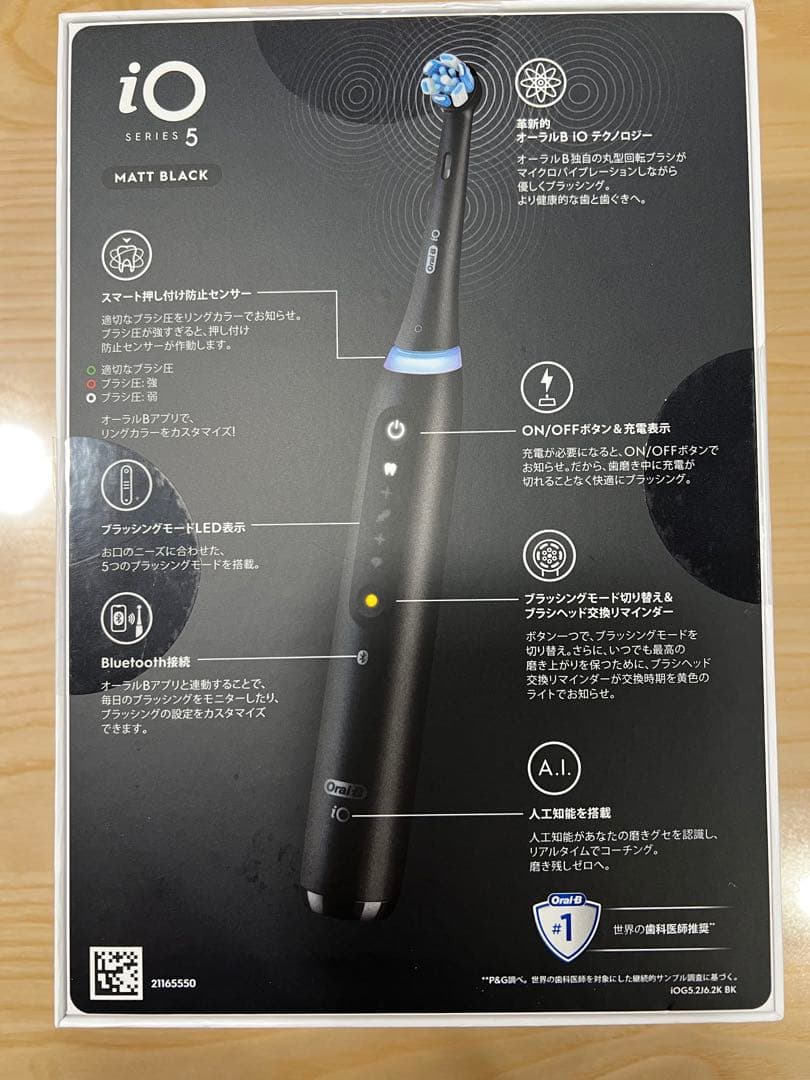 oral-b 電動歯ブラシ