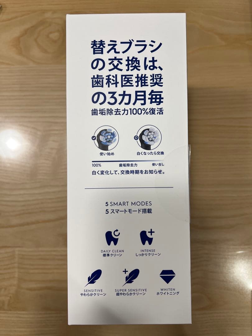 oral-b 電動歯ブラシ