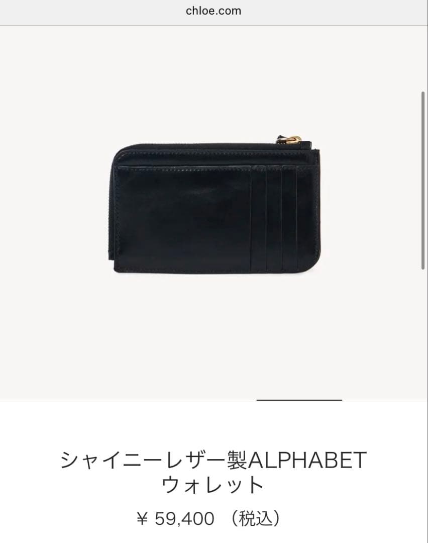 【レア商品】クロエ　ミニウォレット　カードケース　ケース　ブラック