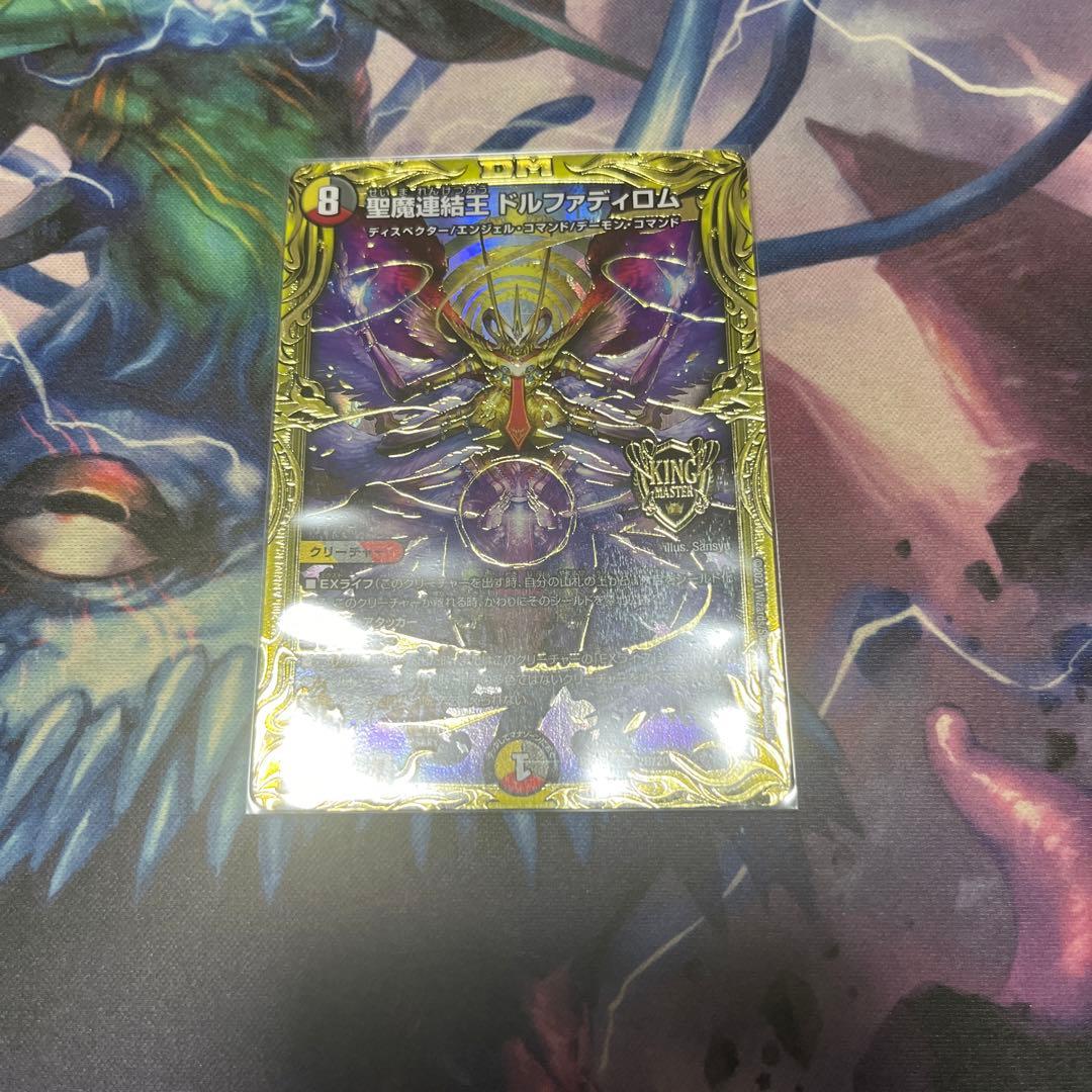 聖魔連結王ドルファディロム　b 4枚　最終値下げ