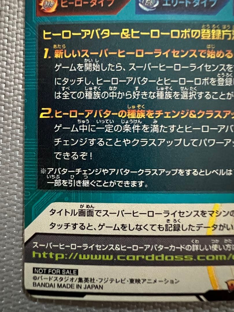 関係者限定　ドラゴンボールヒーローズ　ヒーローアバターカード　垰義孝