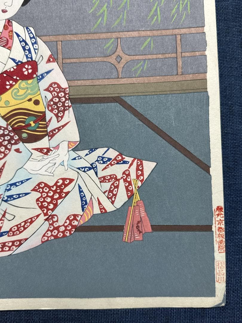 皆川千恵子 木版画 「京都大文字焼き」