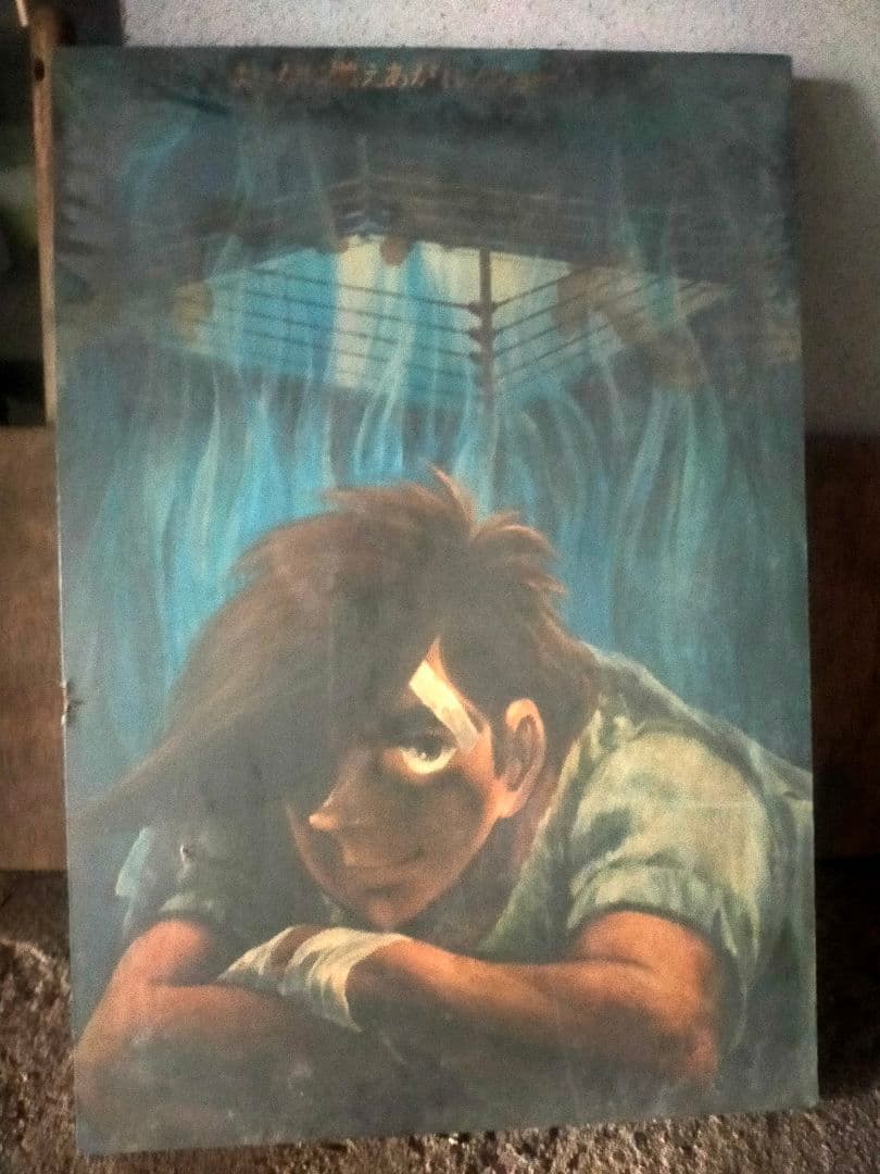 矢吹ジョー肖像画