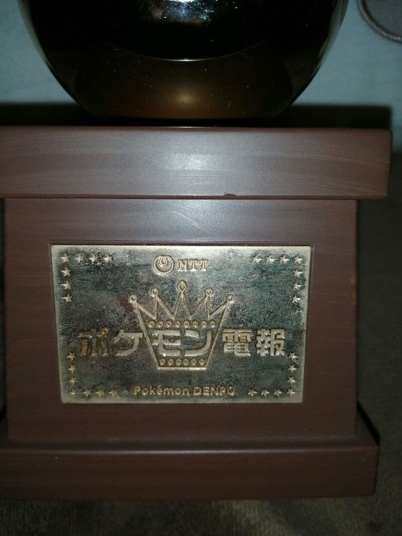 NTT西日本 ポケモン電報 トロフィー型 ピカチュウ