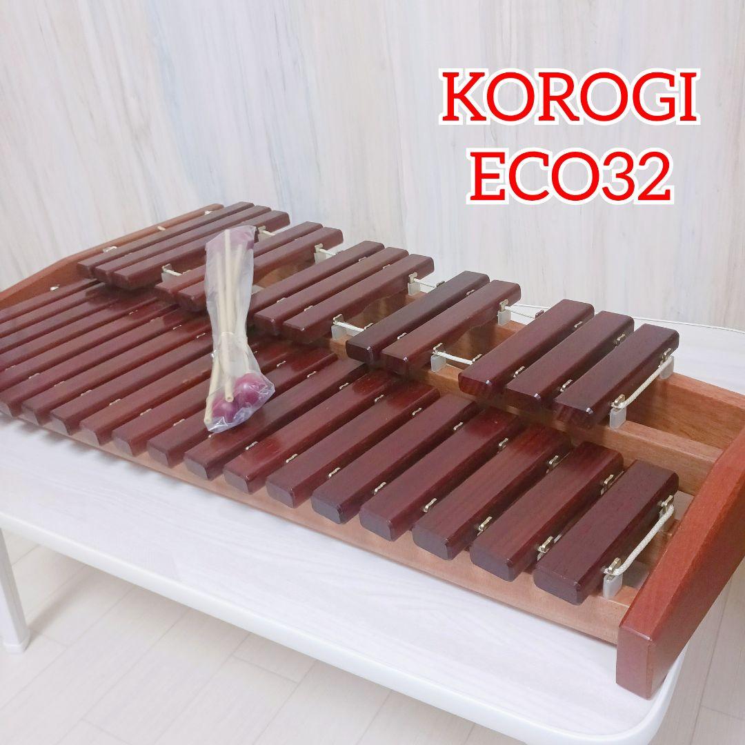 KOROGI ECO32 木琴 xylophone シロフォン コオロギ