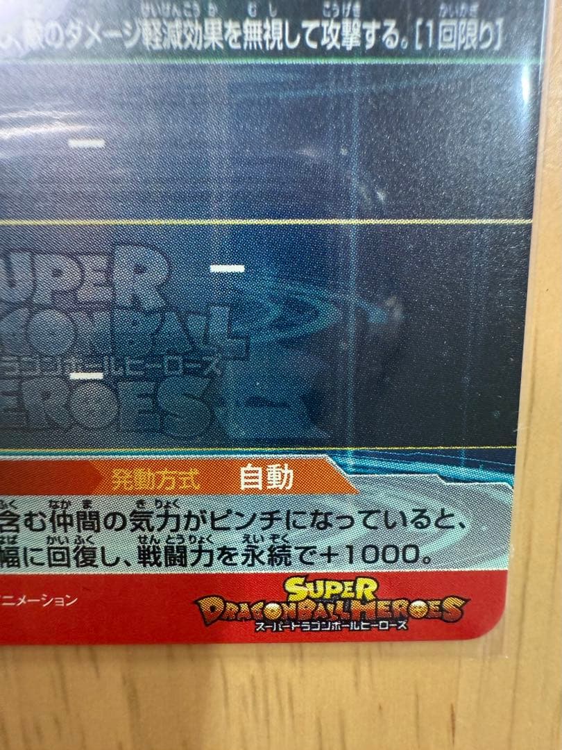 孫悟空:GT UM9-SEC 美品