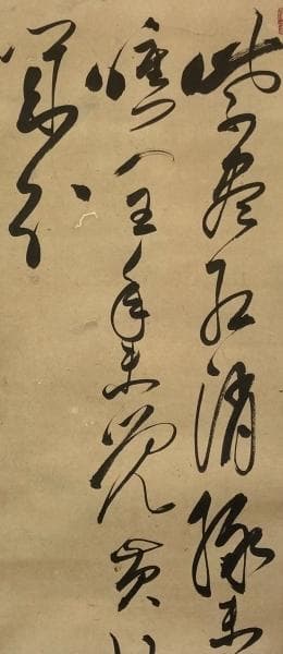 大窪詩仏／江戸の四詩家「書」掛軸 紙本：幕末 漢詩人 茨城県