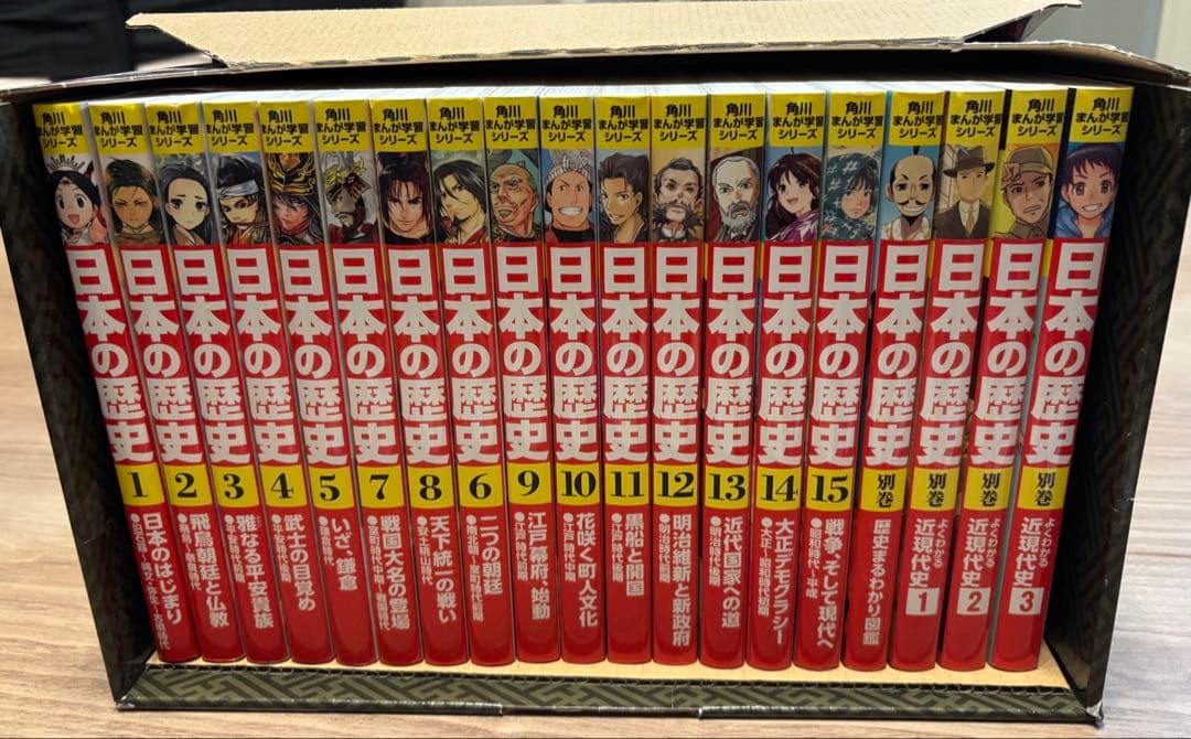 角川まんが学習シリーズ 日本の歴史 2019特典つき全15巻+別巻4冊セット